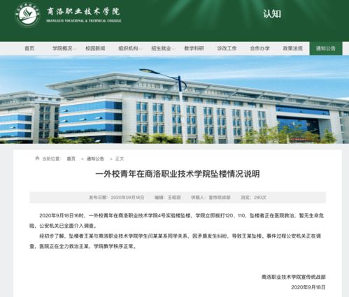 校園安全警鐘與技術轉讓的思考 從一外校青年墜樓事件看教育科技領域的責任與創新