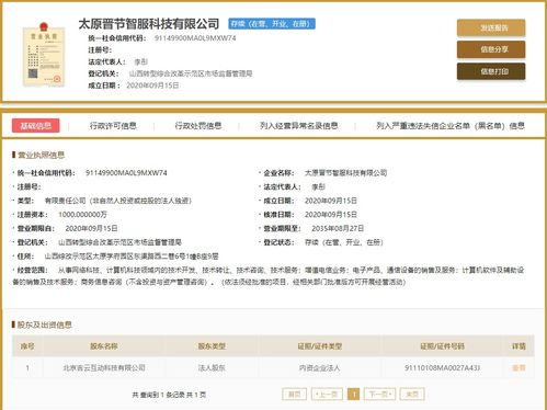 字節(jié)跳動(dòng)關(guān)聯(lián)公司注資千萬(wàn)成立智服科技，布局教育軟件技術(shù)轉(zhuǎn)讓新賽道