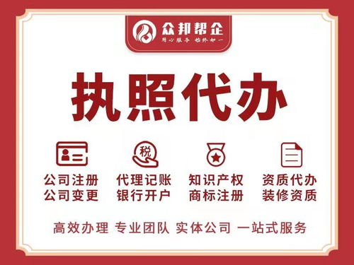 北京朝陽公司注冊及工商變更一站式服務指南