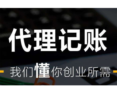 上海江燕財稅咨詢 專業代理代辦服務，助力企業穩健發展