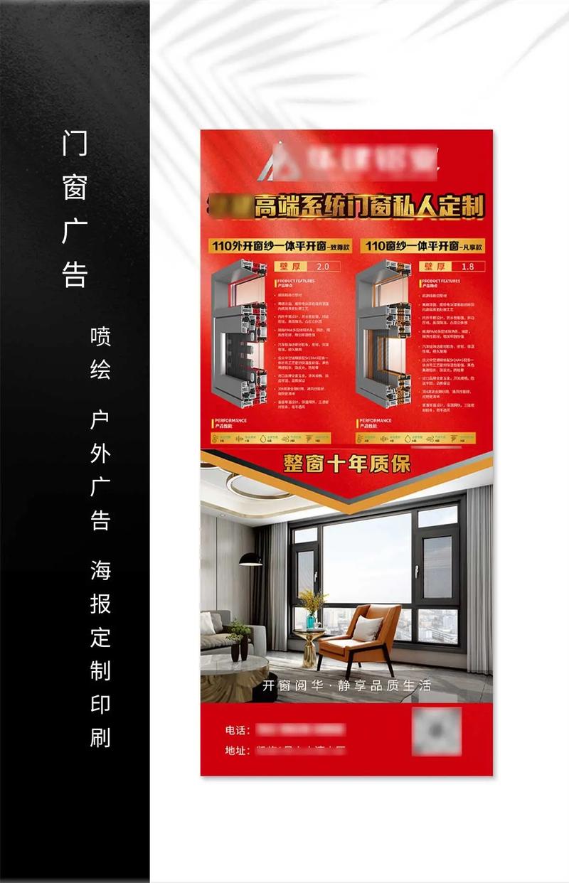 清涼一夏，門窗新品登場——夏日專屬優惠+小區團購聯動\n\n正文內容 \n\n主標題 透進涼意守住安然，這個夏天讓生活更“門窗”\n\n副標題 夏季清涼暴襲，爆款門窗直降￥500來享呵護，同步開啟代理招募與小區團購專享季\n\n**一、廣告文案 不只是門窗，是家的一份安靜守護**\n開頭抓你眼神 花在烈日刺大嗎？不開空調像蒸，開了涼卻怕光擾？今夏門窗革命發布新一代陽光遮防曬斷橋鋁，將全國多孔節點高效保溫隔音結構體現在室內降溫12攝氏度的驚喜里（*15～20%*差異）。炎熱一秒拜！有防盜五金加密三道精細鎖呢