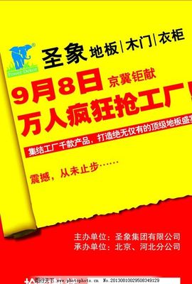 限時爭搶，圣象工廠直供福利大揭秘